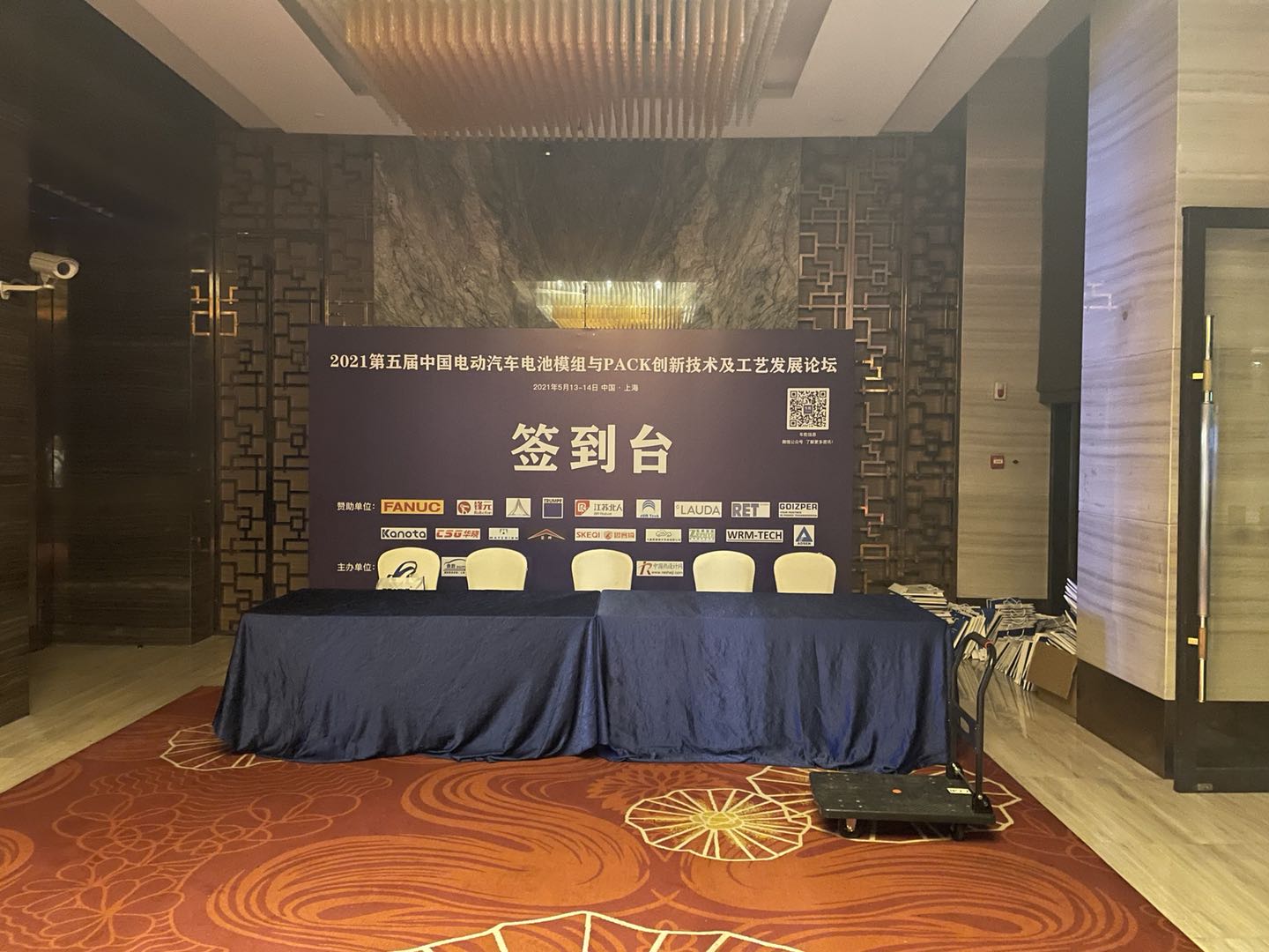 “2021第五屆中國電動汽車電池模組與PACK創(chuàng)新技術(shù)及工藝發(fā)展論壇”在上海成功舉辦！