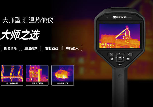 ?？怠敬髱熜汀渴殖譁y(cè)溫?zé)嵯駜x