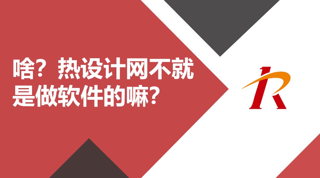 熱設(shè)計(jì)網(wǎng)科普