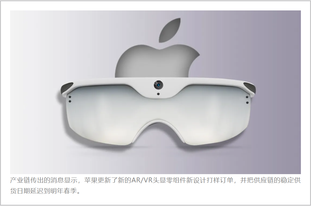 蘋果AR/VR頭顯推遲發(fā)布，散熱暫無法克服