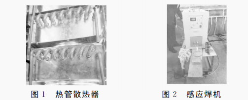新型焊接熱管散熱器的機(jī)器人設(shè)計及運動分析