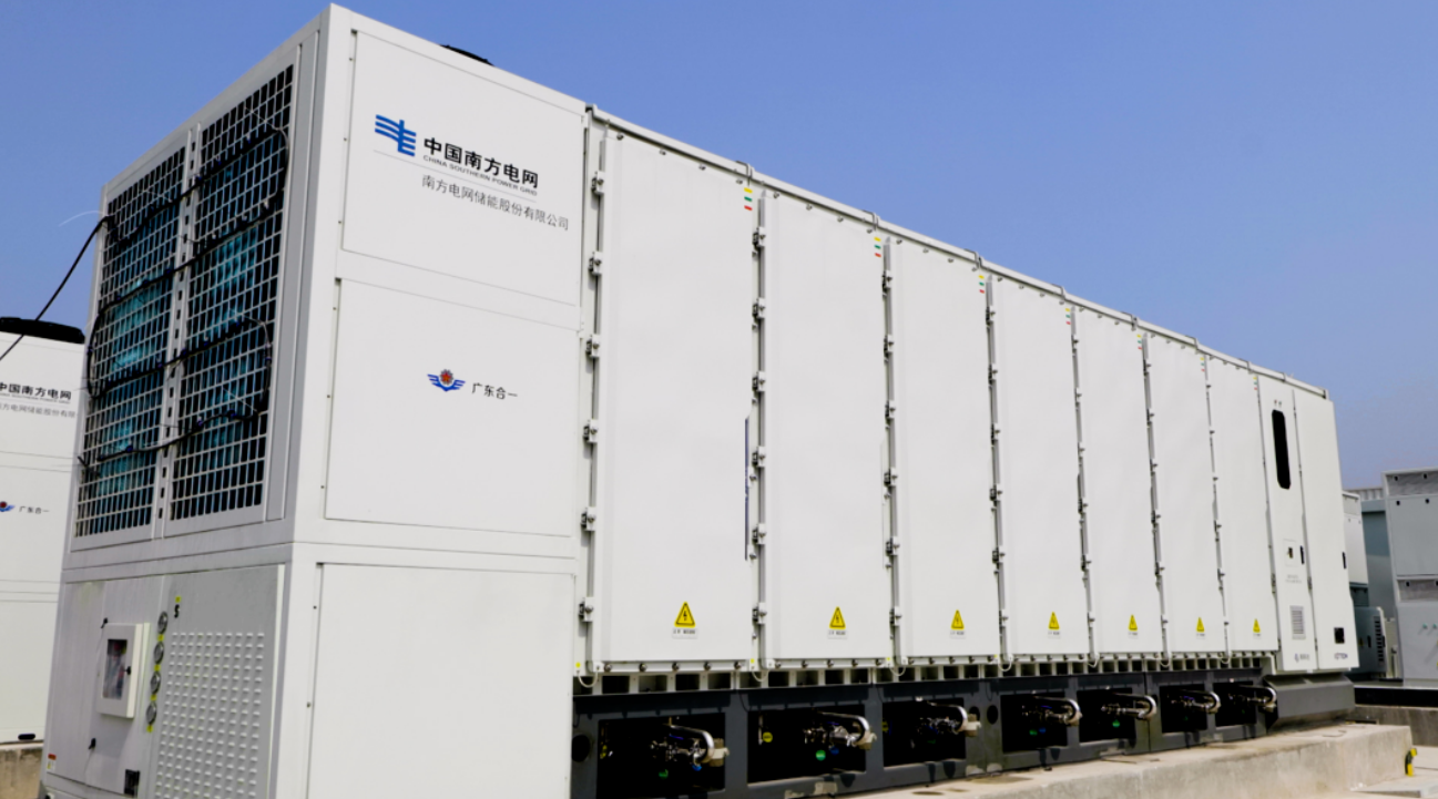 全球首個浸沒式液冷儲能電站正式投運！