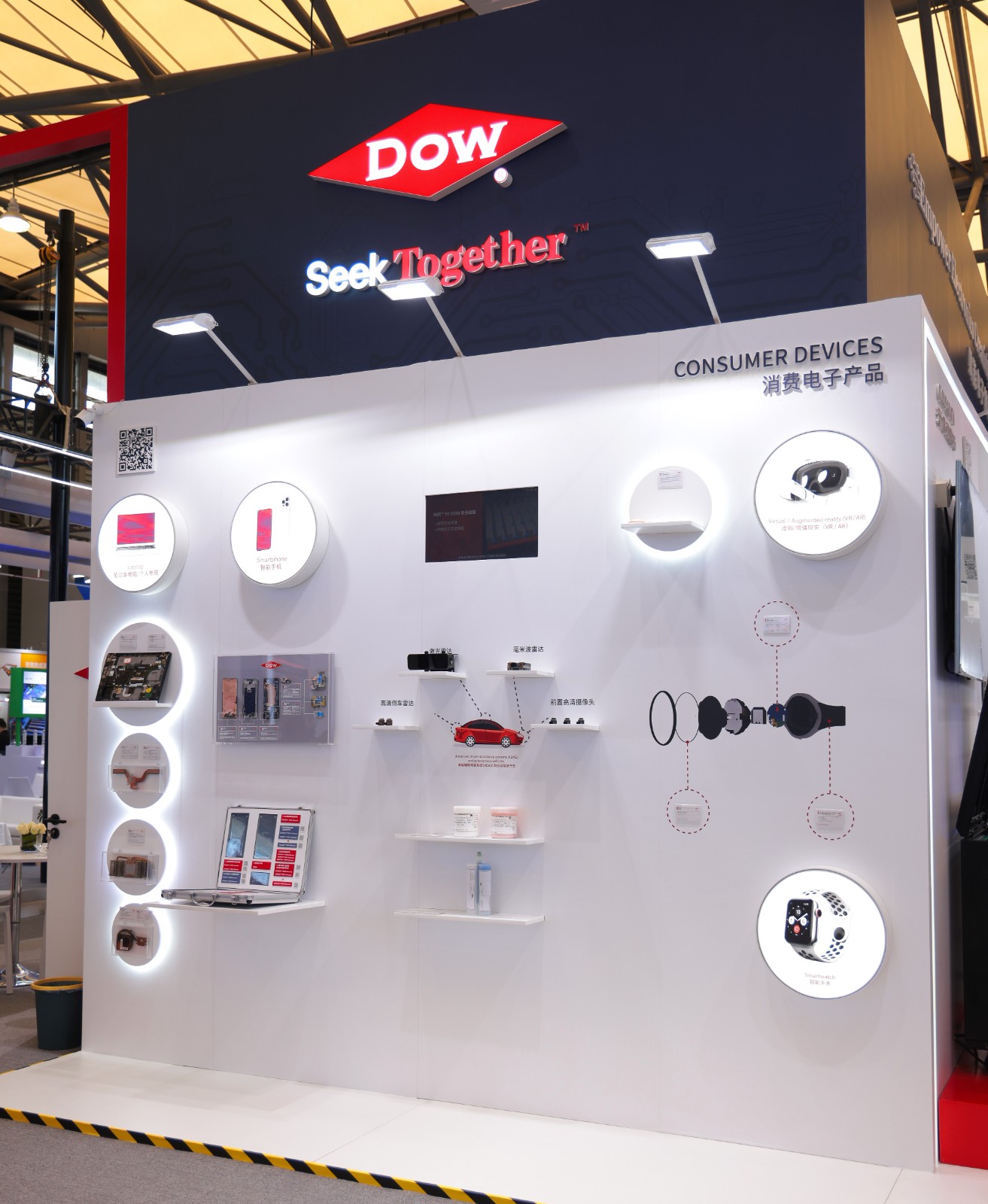 陶氏公司攜高性能有機硅解決方案亮相2024慕尼黑上海電子生產設備展，賦能新興行業(yè)綠色升級