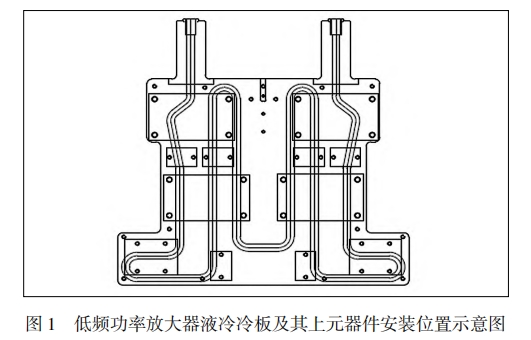 低頻功率放大器液冷設(shè)計(jì)