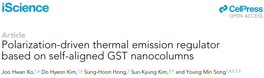 iScience特刊：熱管理研究前沿