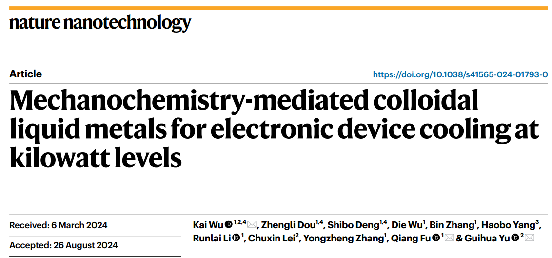 川大聯(lián)合UT最新Nature子刊，助力電子器件散熱