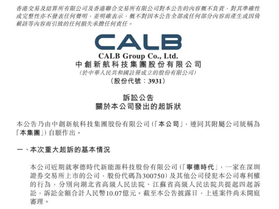 電池?zé)峁芾硐嚓P(guān)專利糾紛，索賠超10億！