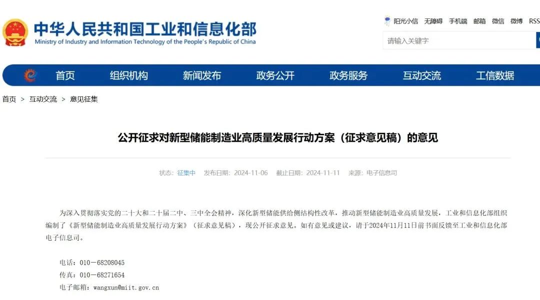 工信部發(fā)文，發(fā)展多元化新型儲能熱管理技術(shù)