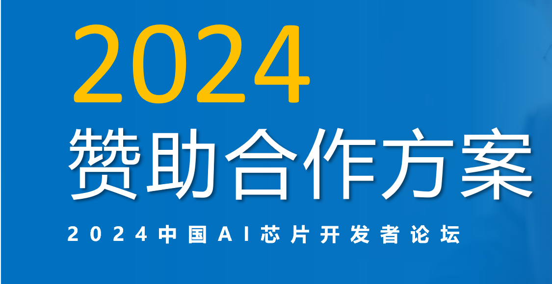 【12月5-6日深圳】高算力AI芯片、芯片熱力設計、封裝、高效散熱器、芯片互聯技術等話題