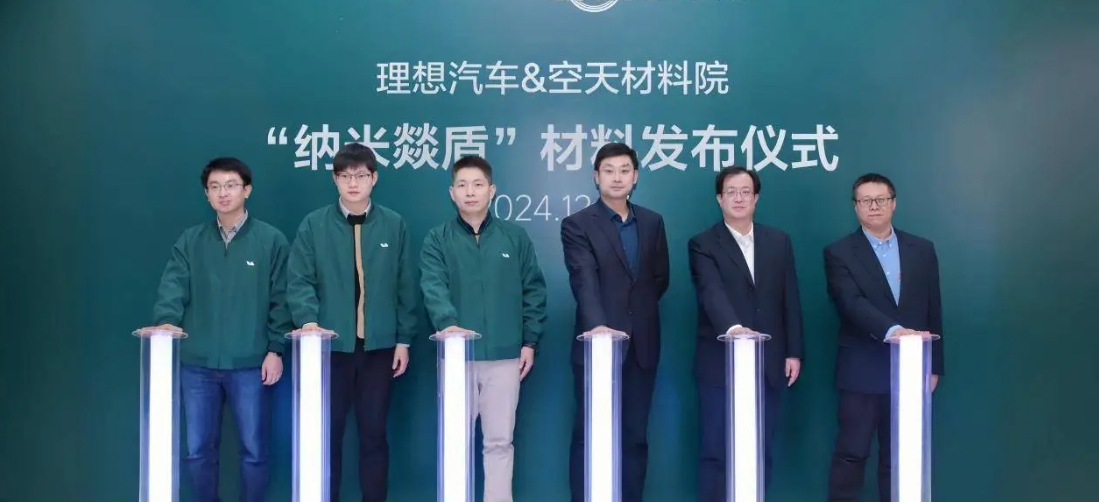 理想汽車聯(lián)手中國航天科工，共研動(dòng)力電池隔熱新材料