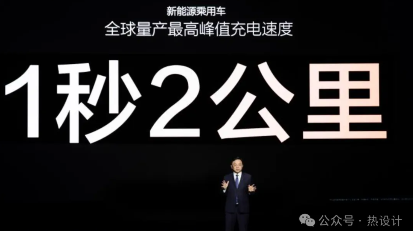 比亞迪超級(jí)e平臺(tái)發(fā)布兆瓦閃充技術(shù)