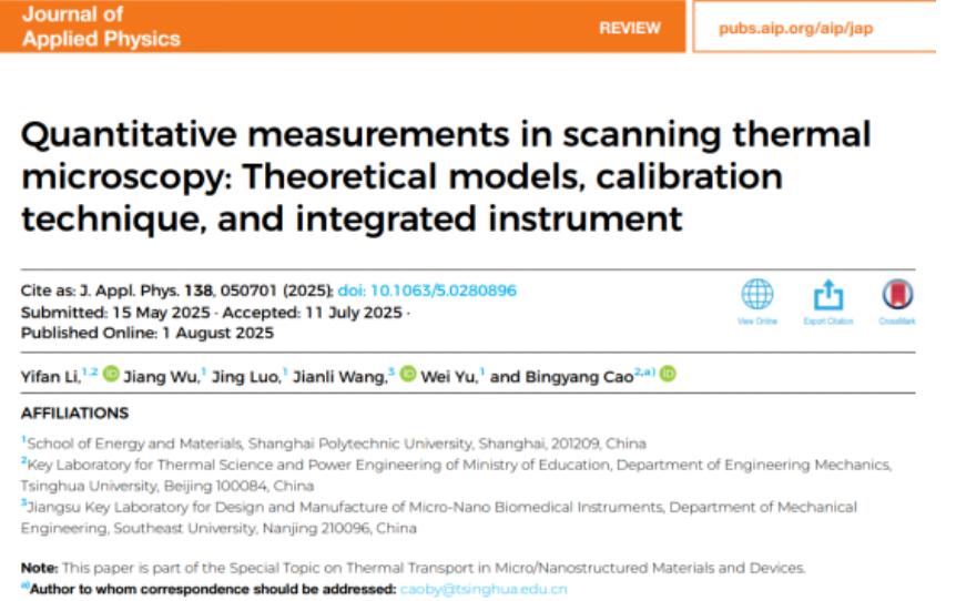 熱物性測量：從理論模型，校準策略到儀器集成