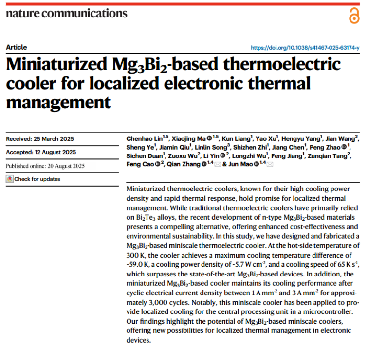 Nature子刊：電子器件散熱微型熱電制冷器件
