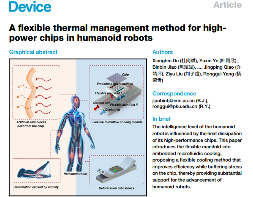 北大&微電子所Device，嵌入式微流控助力人形機(jī)器人柔性散熱