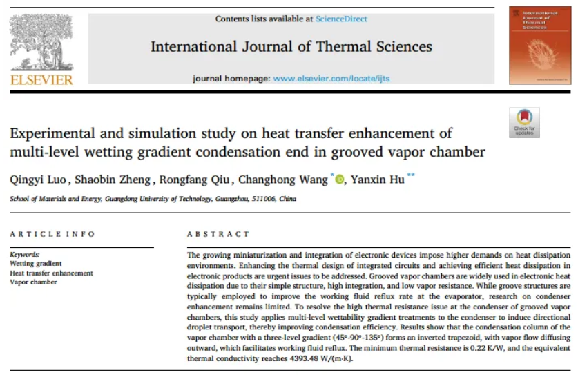 拯救發(fā)燙設(shè)備！均溫板優(yōu)化設(shè)計(jì)讓散熱效率大升級(jí)