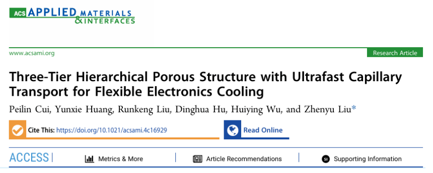 新型多孔結(jié)構(gòu)“柔性熱管”，破解柔性電子散熱難題！