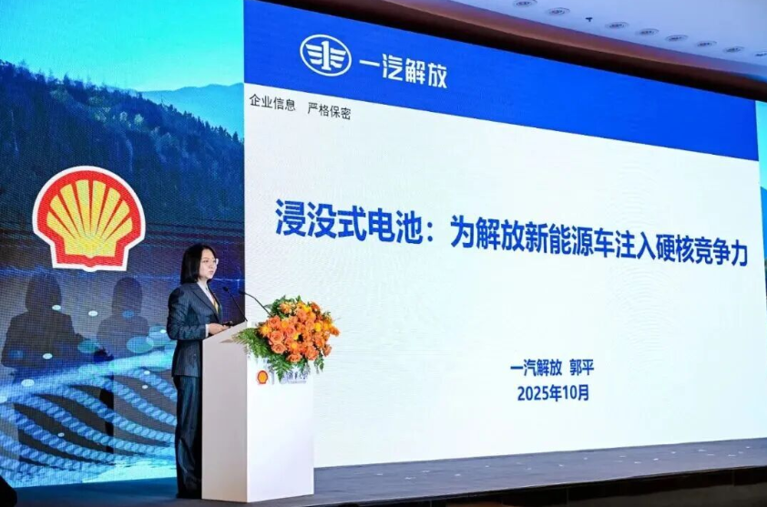 一汽解放首發(fā)浸沒式電池方案，破解重卡電動(dòng)化熱管理難題