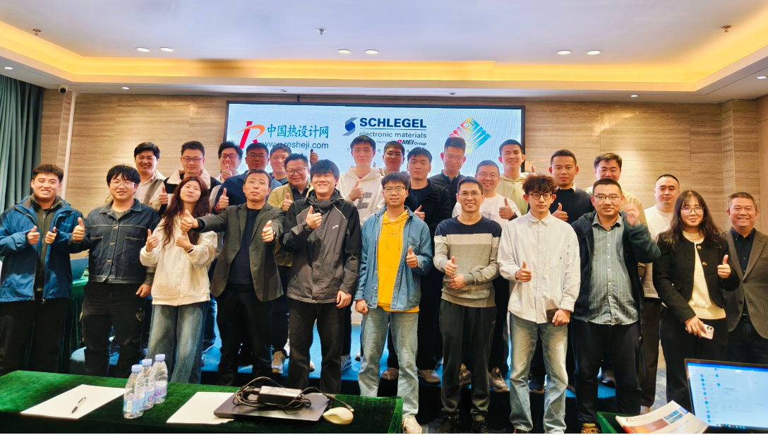 【熱設(shè)計(jì)網(wǎng)第26期】2025年11月20-22日深圳工程熱設(shè)計(jì)培訓(xùn)紀(jì)實(shí)