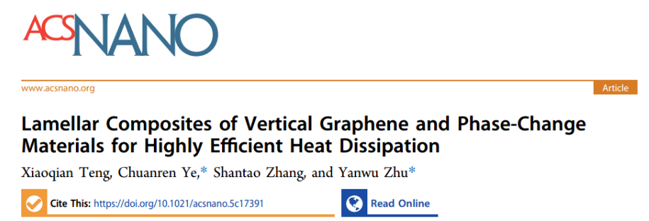 789 W/m.K 超高導(dǎo)熱復(fù)合材料問世！石墨烯復(fù)合材料高效散熱新路徑