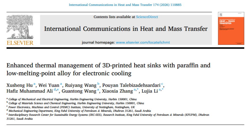 3D 打印相變散熱器方案！電子散熱性能實(shí)現(xiàn)量級躍升