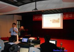 2013?；萍紵嵩O(shè)計專題培訓(xùn)（成都站）圓滿落幕