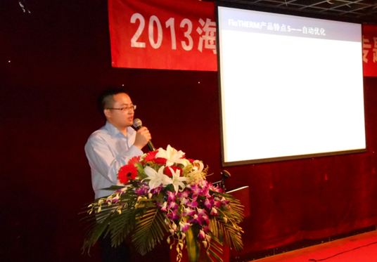 ?；萍记爻瑫x博士介紹FloTHERM