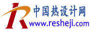 關(guān)于中國(guó)熱設(shè)計(jì)網(wǎng)