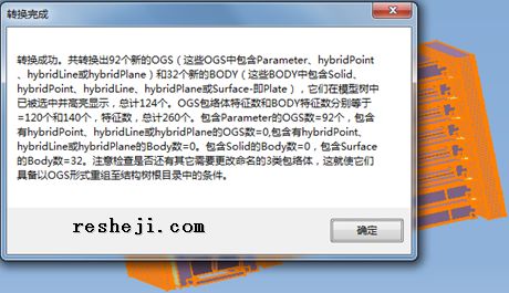 圖 8 非連續(xù)網(wǎng)格區(qū)域詳細(xì)信息