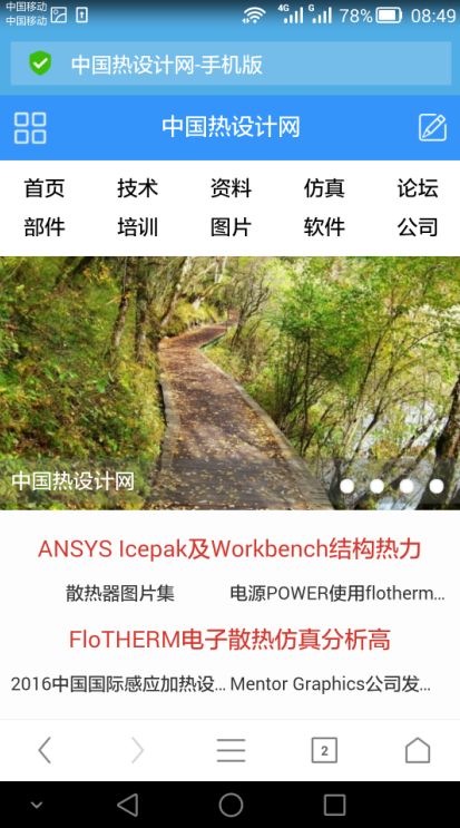 中國熱設(shè)計網(wǎng) 手機網(wǎng)頁版