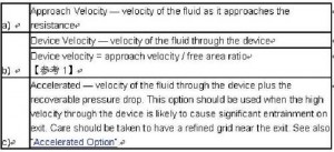 壓降基于這三種速度來計算