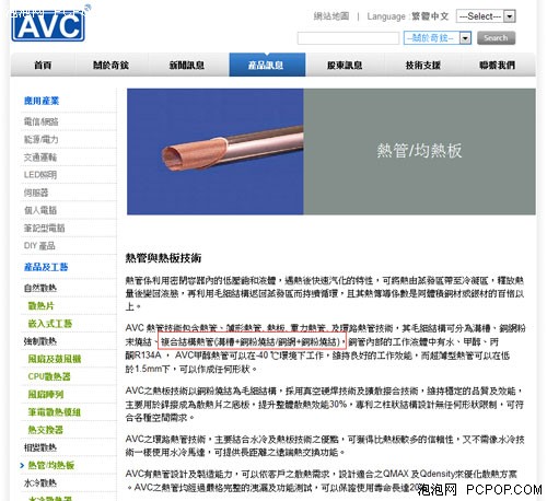 破除誤解 關(guān)于熱管你不知道的幾件事 