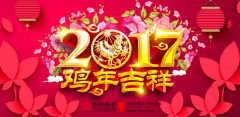 祝熱設(shè)計網(wǎng)全體會員春節(jié)快樂，大吉大利!