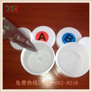 AB導(dǎo)熱灌封膠灌封時的問題？