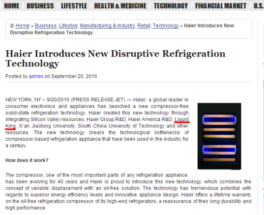 態(tài)金科技助力海爾發(fā)明顛覆性制冷技術(shù)