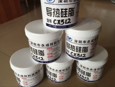 永成祥 導(dǎo)熱硅脂