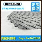 美國進(jìn)口Bergquist貝格斯導(dǎo)熱絕緣材料系列